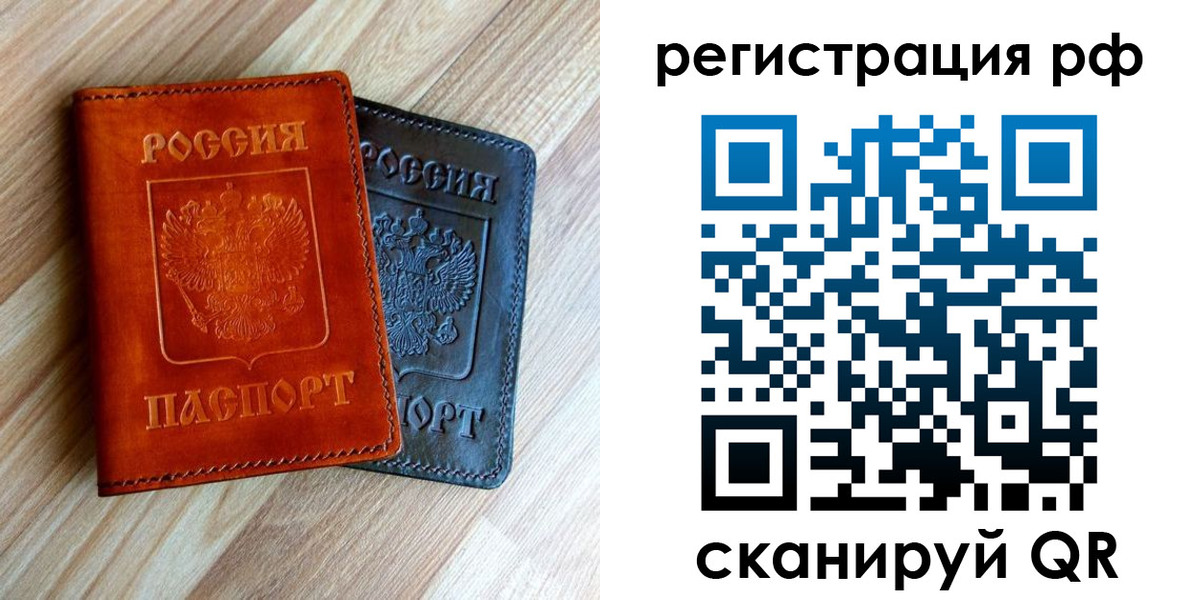 временная регистрация для школы в Цивильске