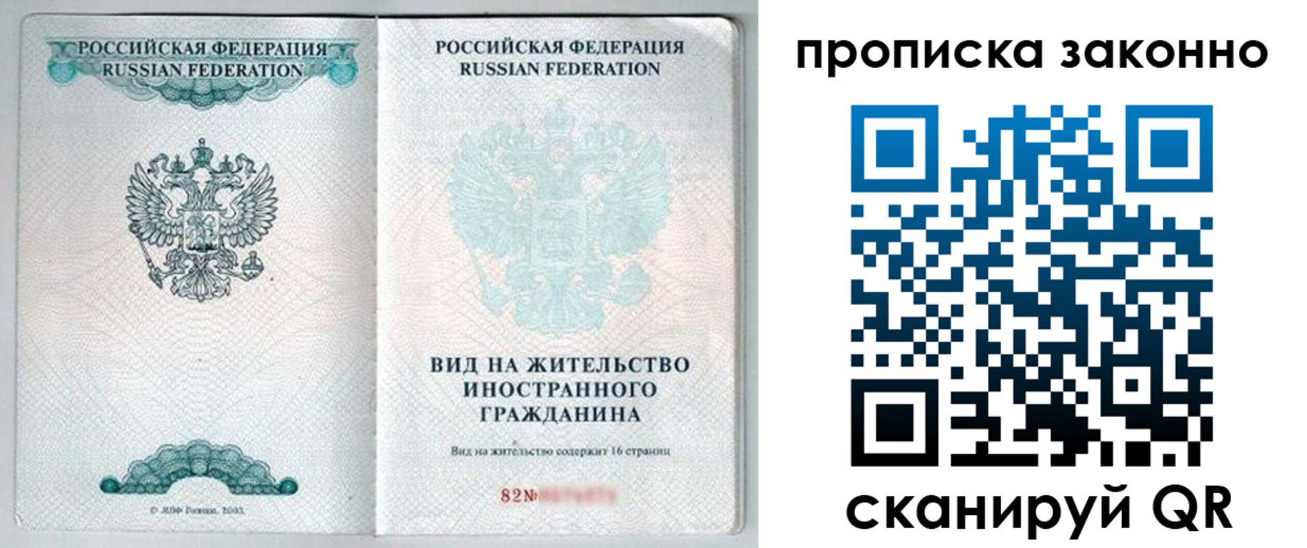 прописка иностранных граждан в Цивильске