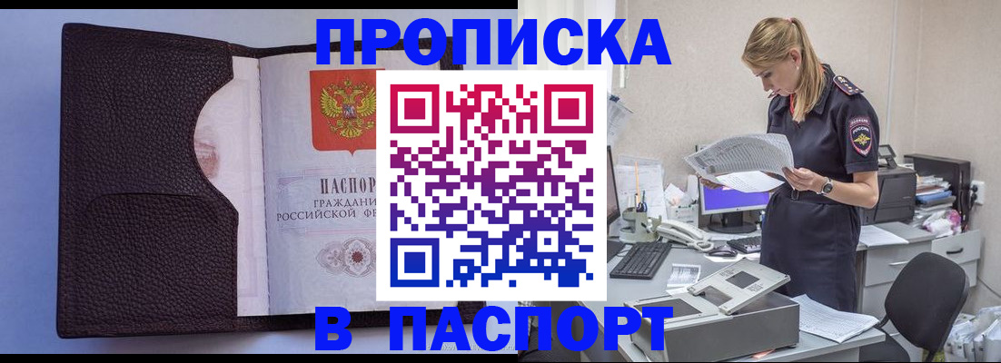 прописка для военкомата в Цивильске