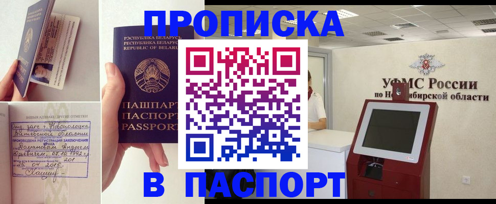 временная регистрация законно в Цивильске