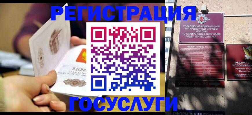 временная регистрация купить в Цивильске