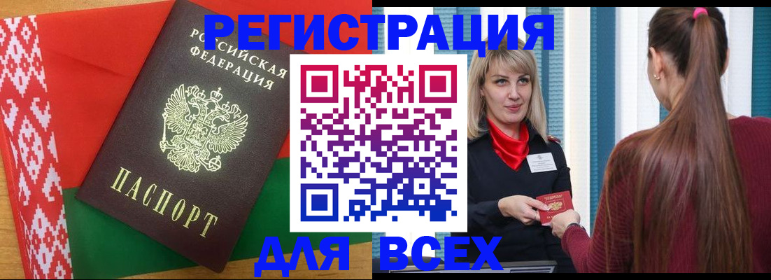 временная регистрация собственник в Цивильске